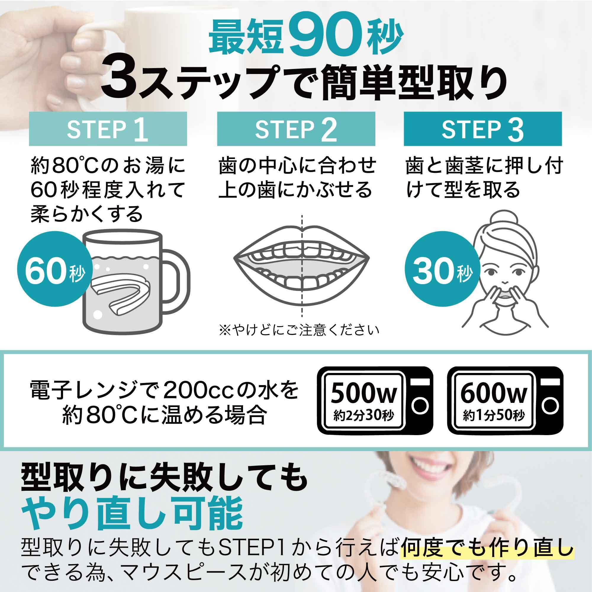 MY HOME DENTAL】簡単型取りマウスピース／4個入り | coconem