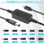 CERRXIAN USB C - DC PDアダプタケーブル（10コネクター・チップ付き）Type-C to DC電源ケーブル 出力調整可能電圧 5V-9V-12V-15V-20V PD急速充電ケーブル 50CM