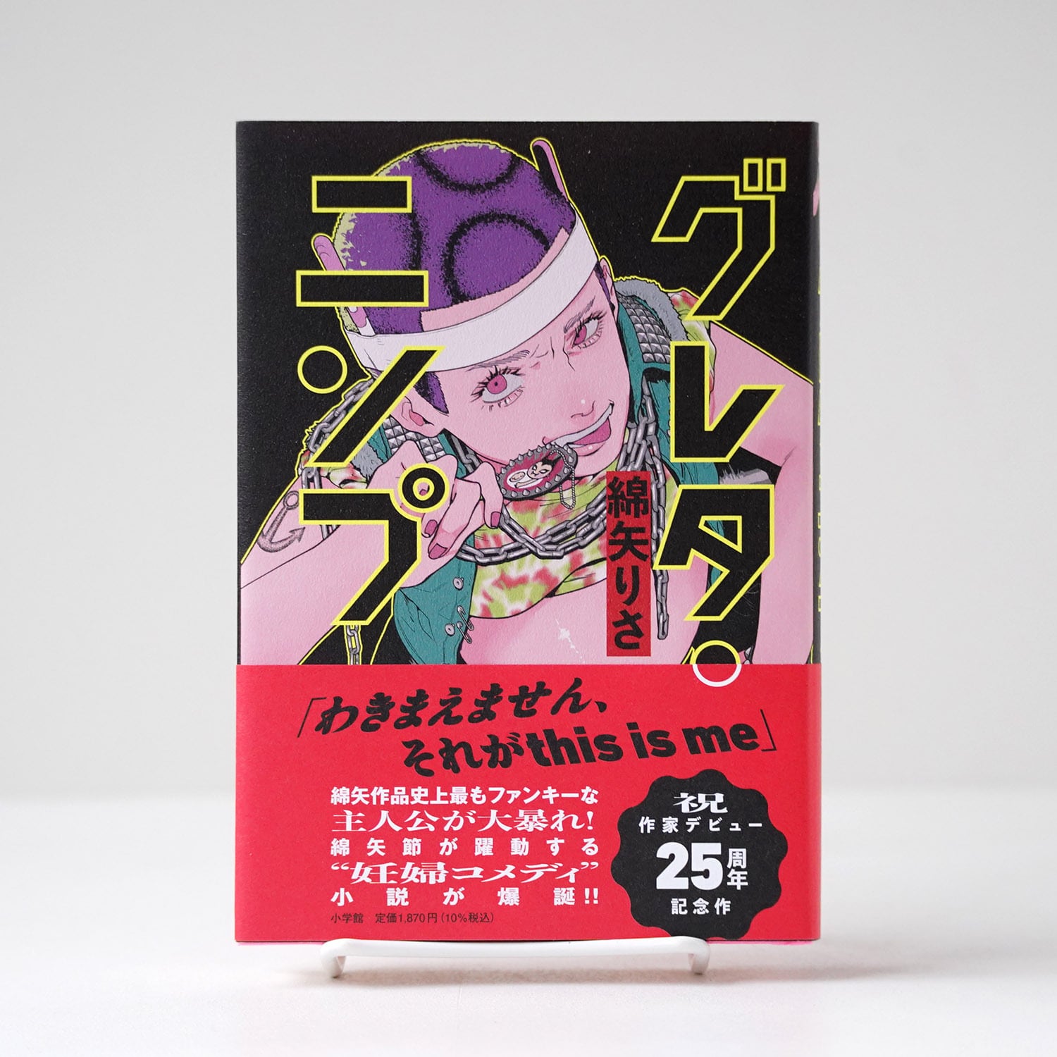 日本語ラップ名盤100 | 韻踏み夫 | rebelbooks