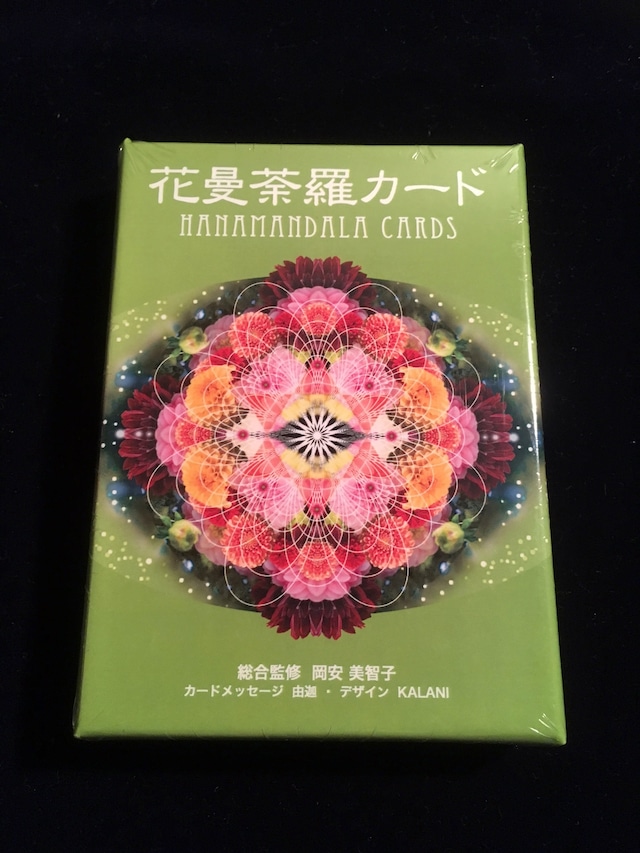 花曼荼羅カード