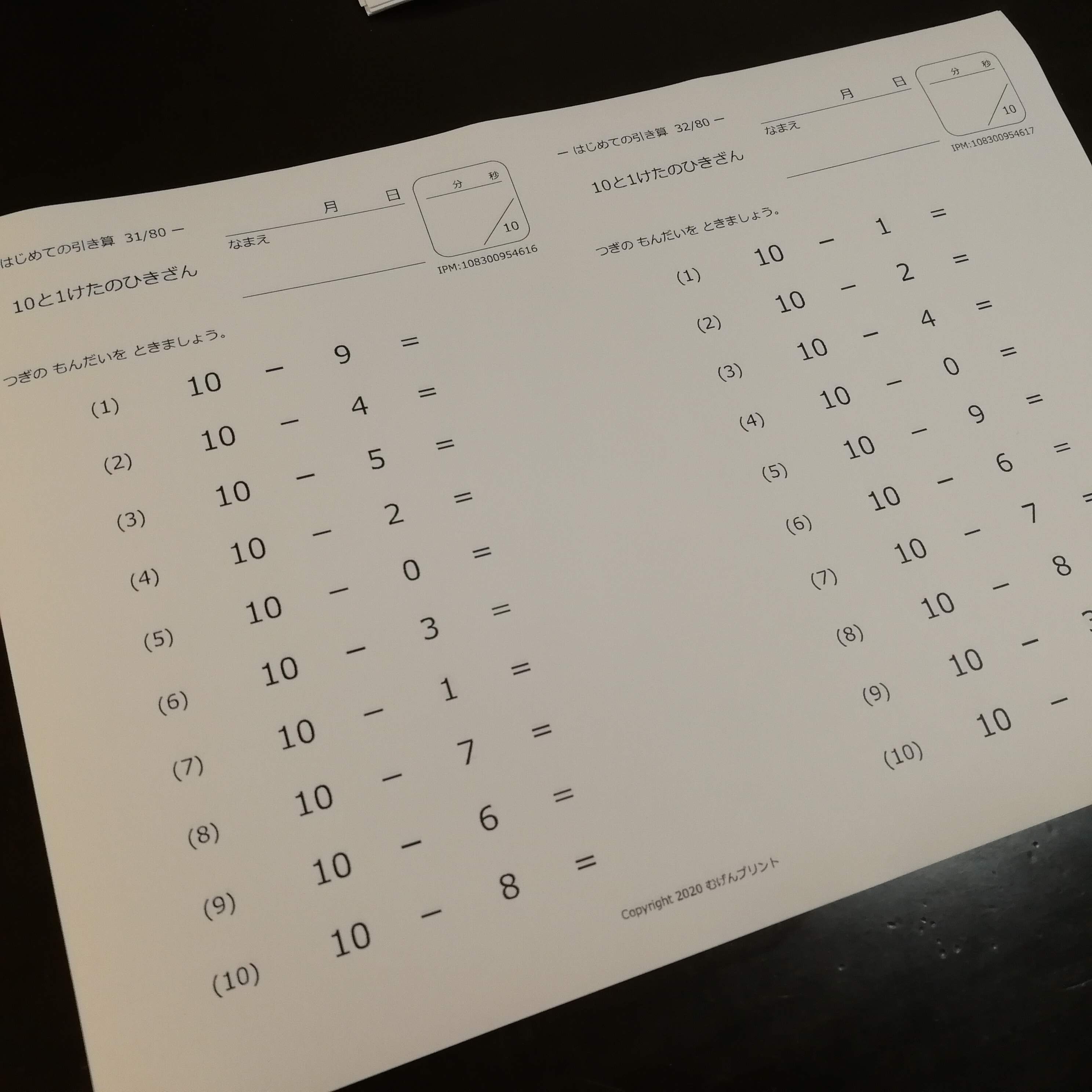 小学校受験新年長Vコースお勉強セット1年分 (自習プリント)