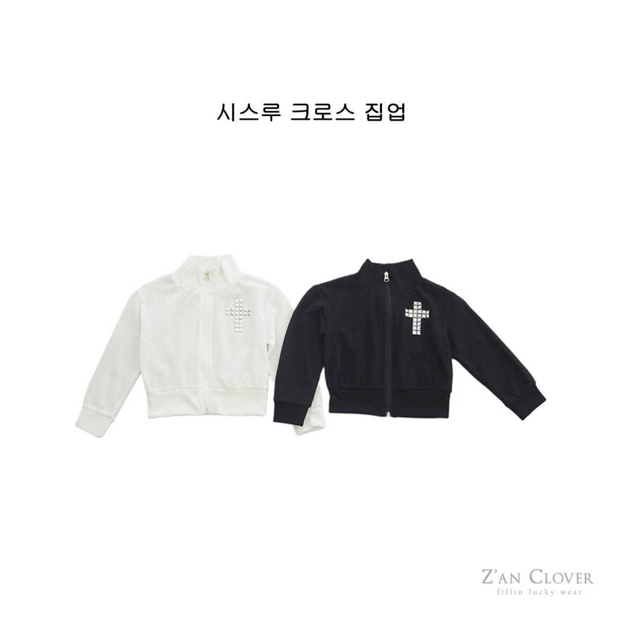 [Z’AN CLOVER] See-through cross Zip-up top +fee4 / [지안클로버] 시스루크로스집업