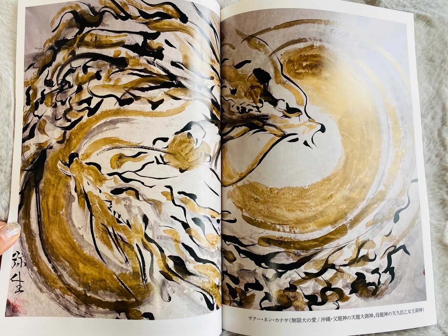 龍神画家 弥生】 表参道 個展画集 VISIONS 2021 | 龍神画家・弥生公式