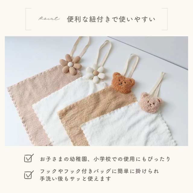 2枚セット マスコット付きタオル CO-022