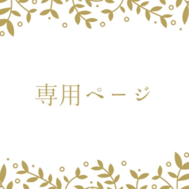 専用ページ アフターブーケ　アクリルボード＋ドライフラワー加工料