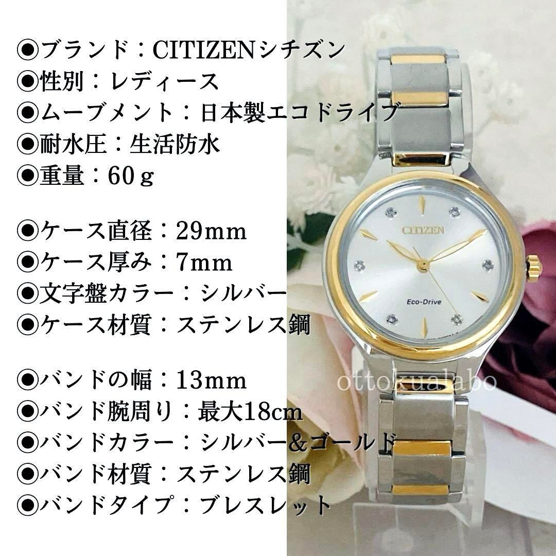 【新品】CITIZENシチズンレディース腕時計ソーラーかわいい逆輸入シンプル日本製
