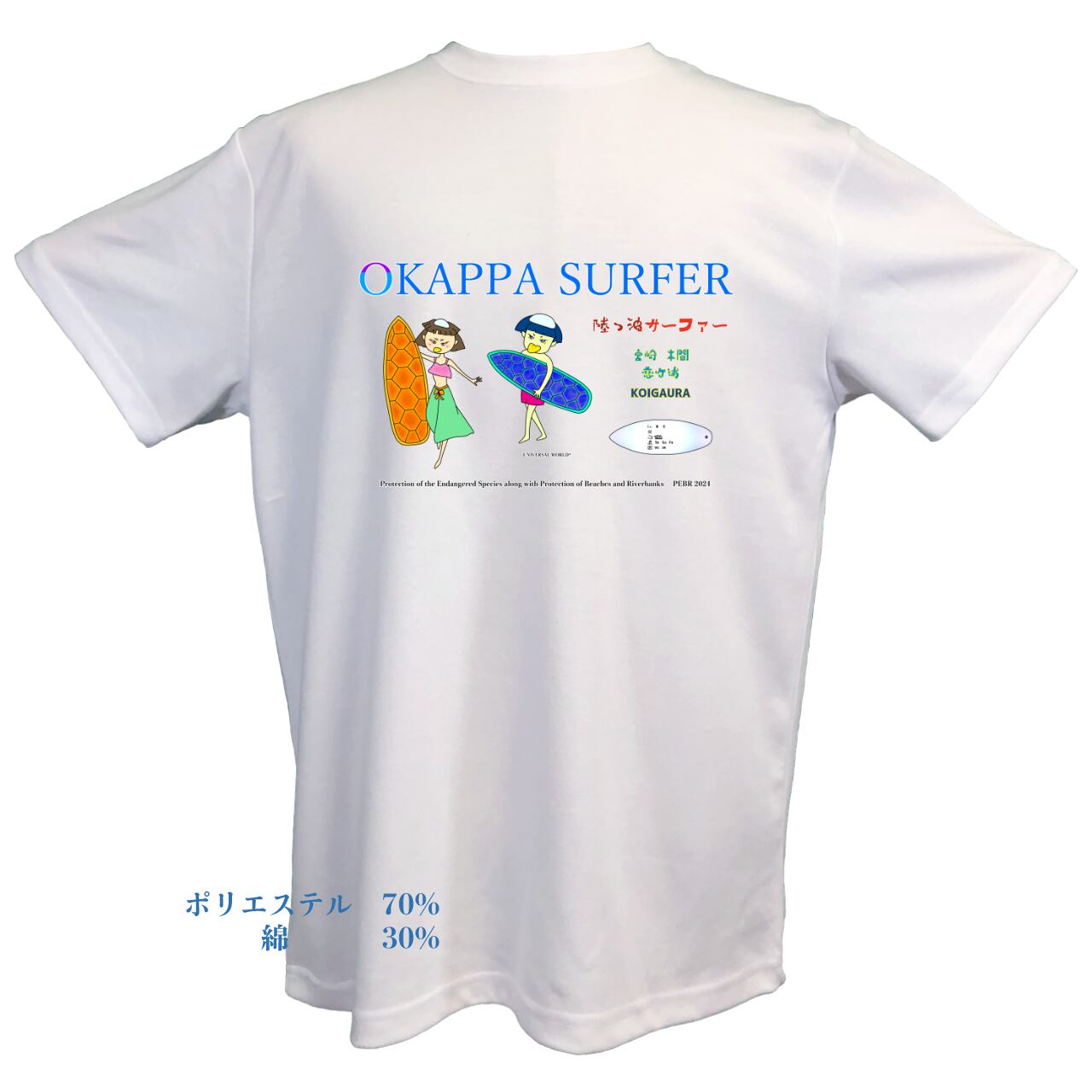 商品名 【きっと馬く行くさ！】『どうしようもない時』Tシャツ 半袖