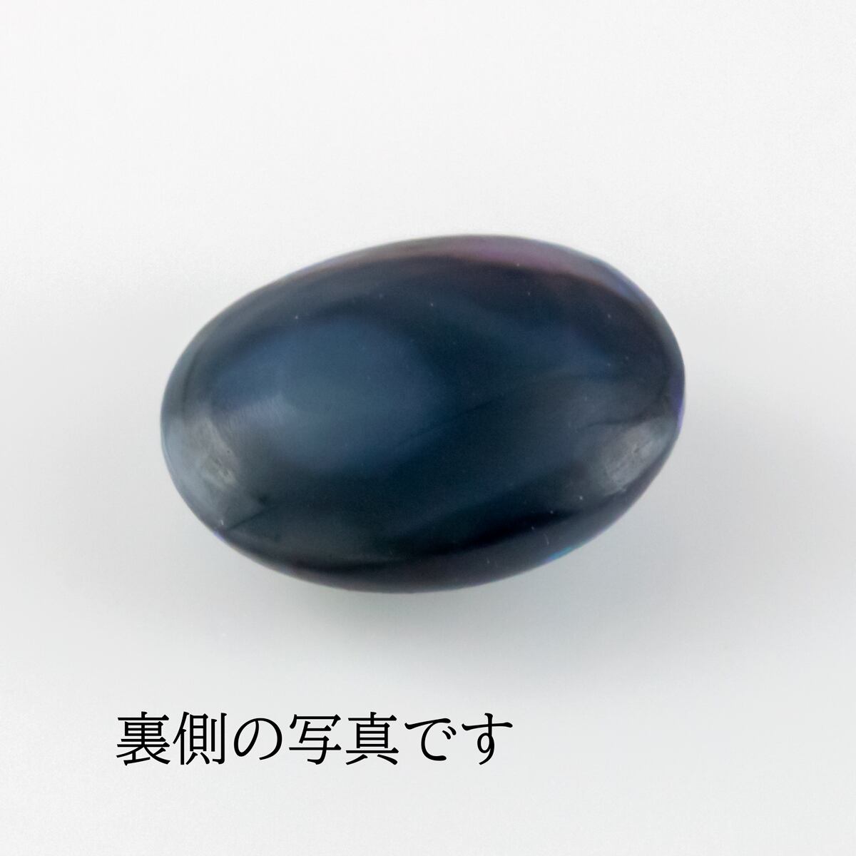 ブラックオパール 天然石 宝石ルースストーン 裸石 パワーストーン 10月誕生石 1 550t O 112 Good Time ショッピング お守り パワーストーン ピアス通販