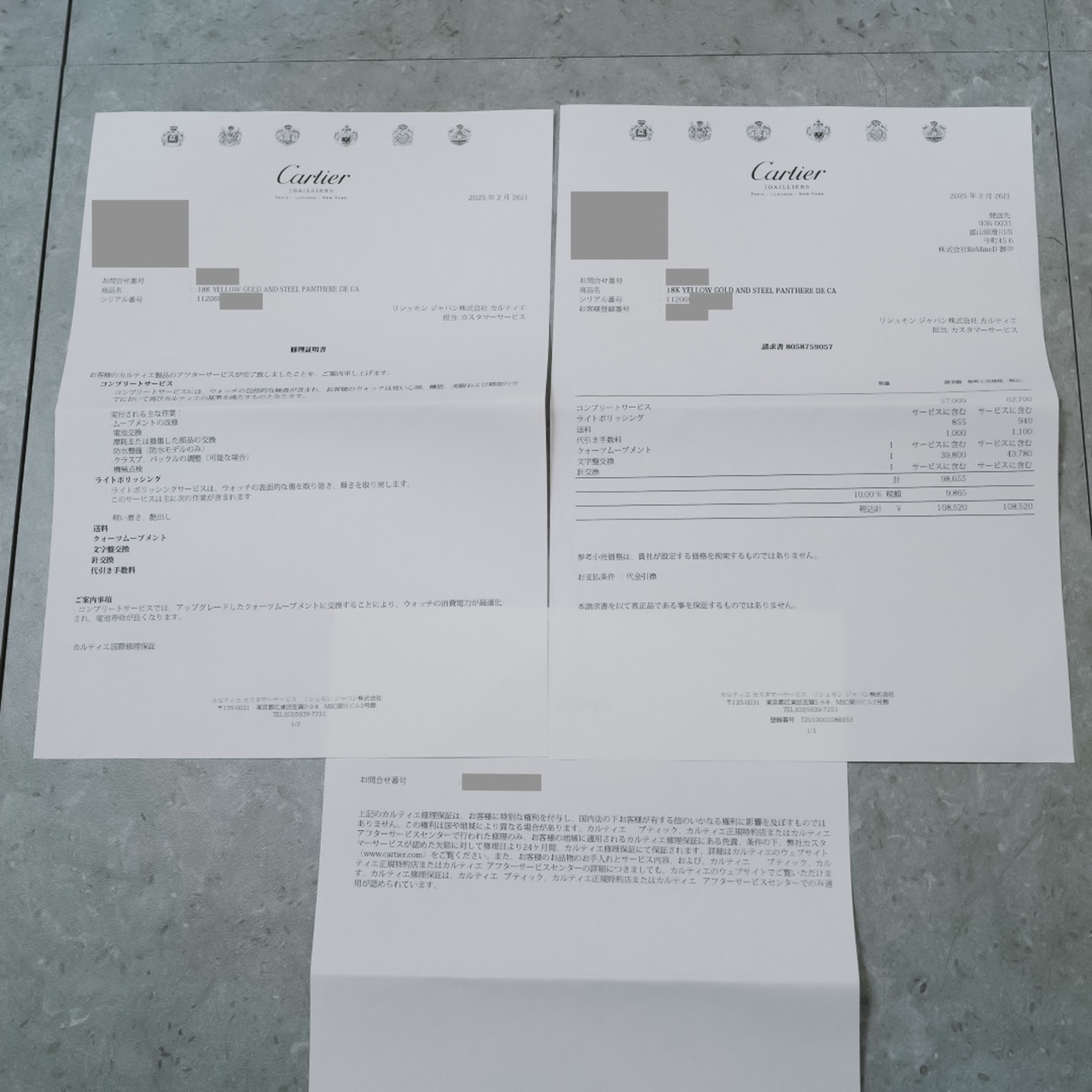 【正規修理済み】カルティエ パンテール SM ２ロウ