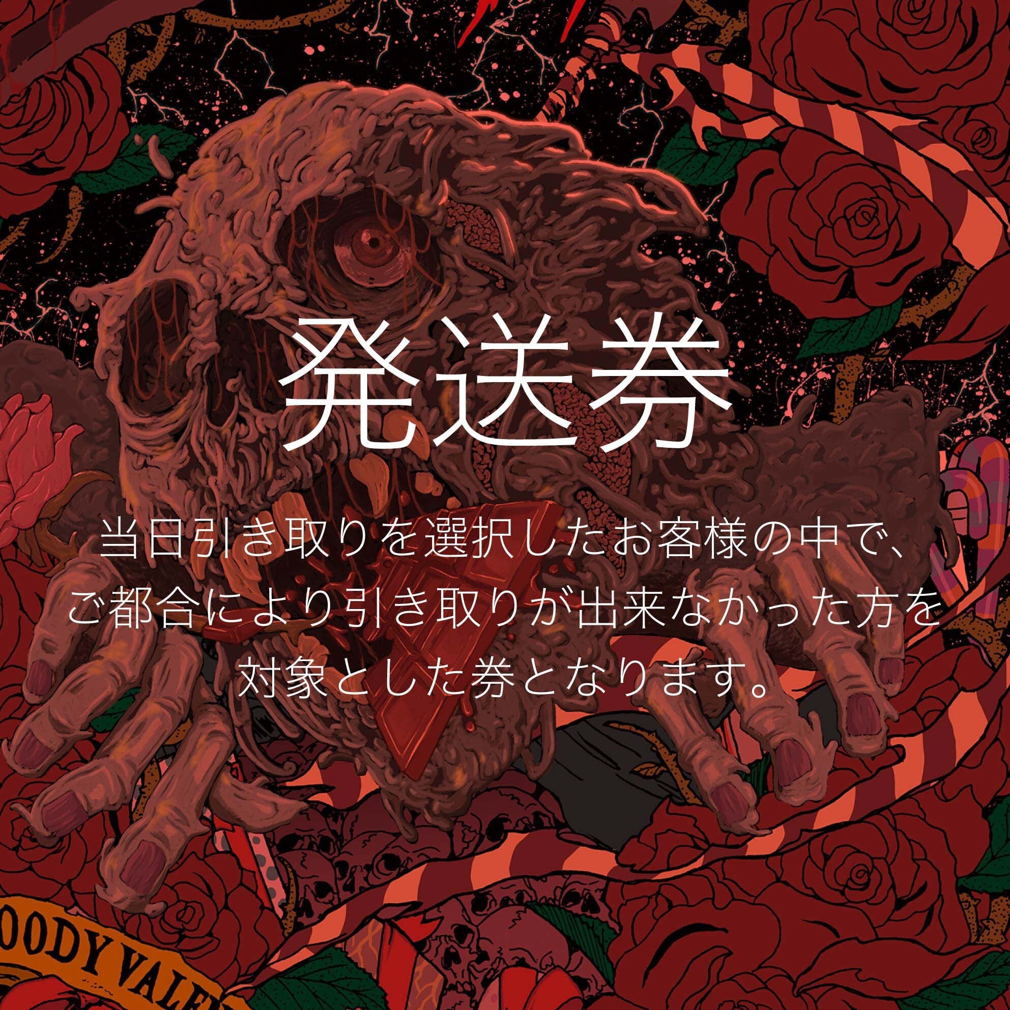 MIXED HELL official store