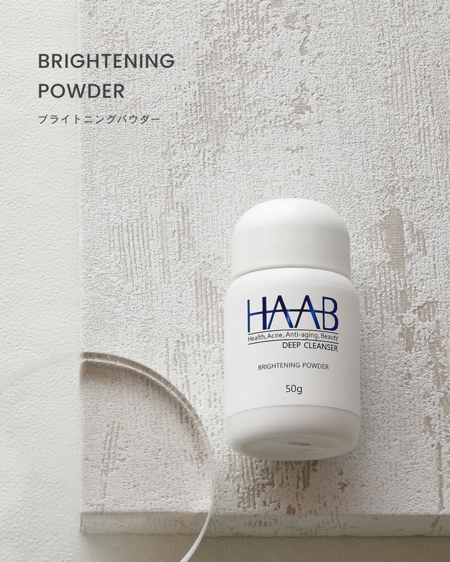 HAAB PLUS ブライトニングパウダー