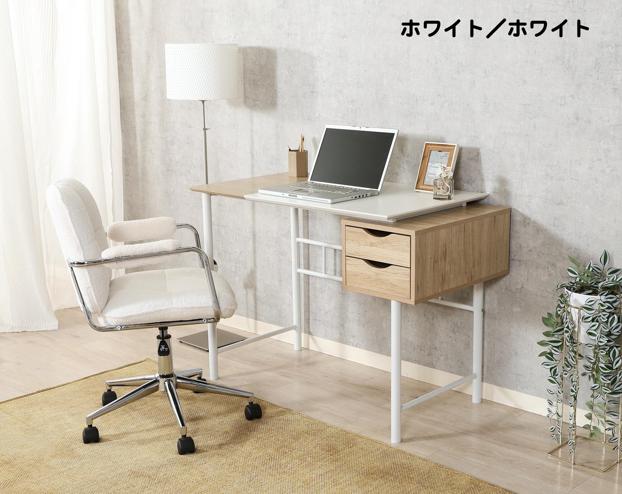 引き出し付きシンプルデスク ユノ 選べる2色 | ZAKKA Hth