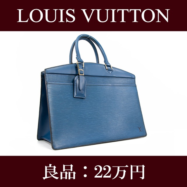 【全額返金保証・送料無料・良品】VUITTON・ヴィトン・ハンドバッグ(リヴィエラ・人気・女性・メンズ・男性・青・ブルー・バック・F088)