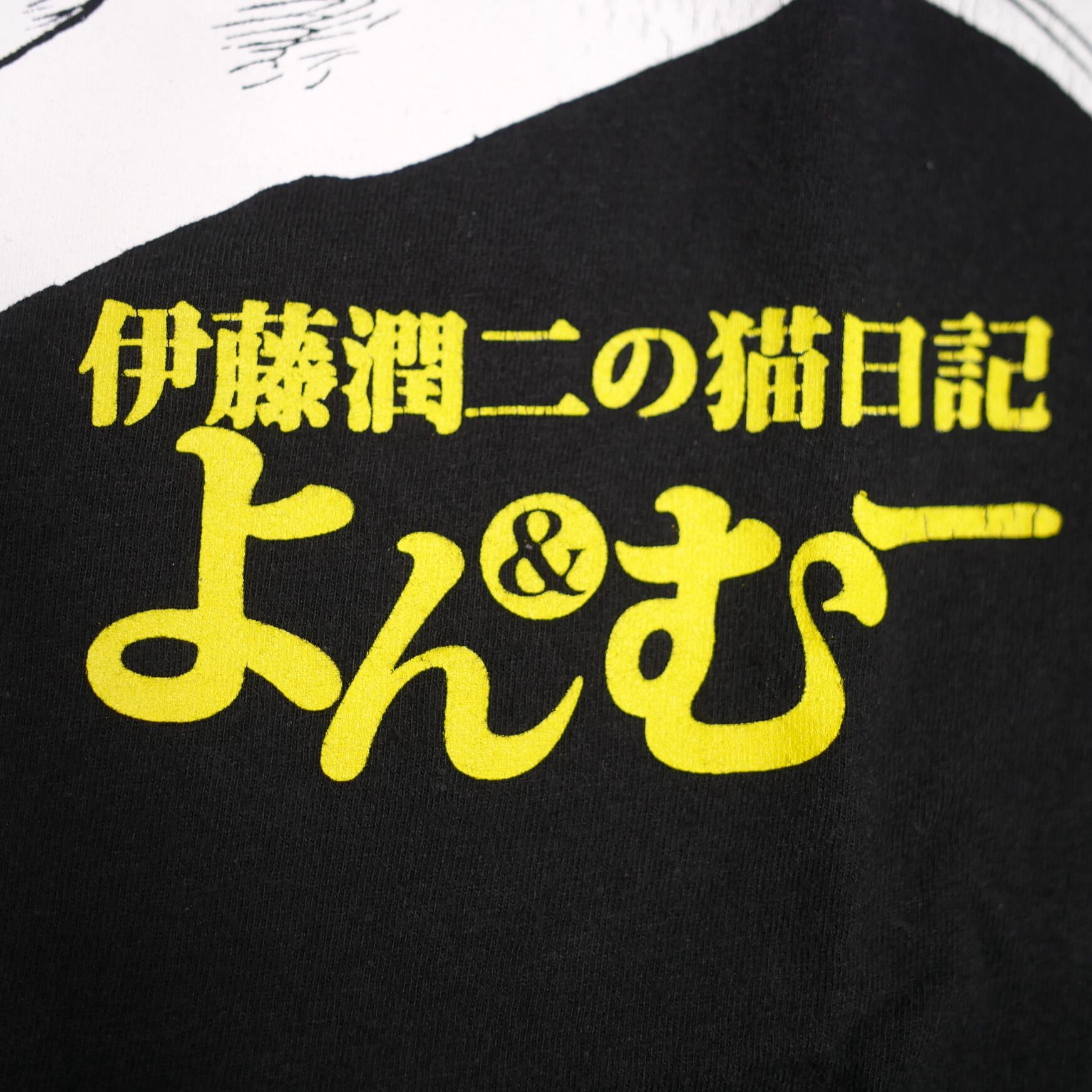 USED【XS】伊藤潤二の猫日記 よん&むー Tee / Junji Ito's CAT USED【XS】伊藤潤二の猫日記 よん&むー Tee / Junji Ito's CAT