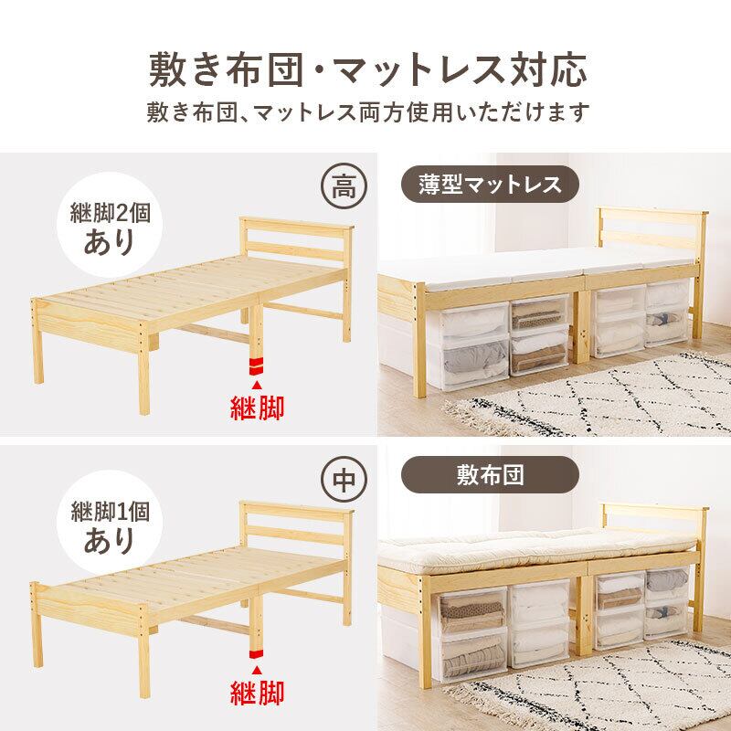 【組立式】3段階高さ調節可能 宮棚付きミドルベッド すのこフレーム 3色展開 一人暮らし ワンルーム 幅98cm