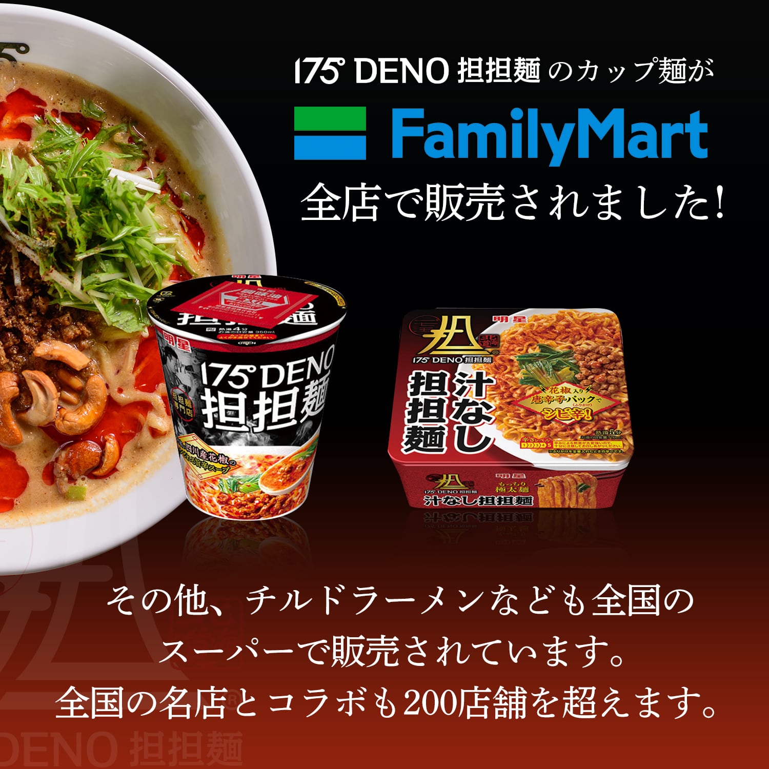 ラー油 175°辣油3種セット | 175°DENO onlineSHOP
