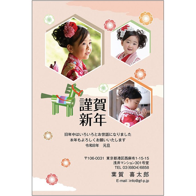 C16-1199_DF01_021_A0356_2026｜2026年賀状