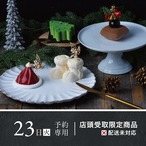 ［12月23日.火.専用］クリスマス アソート｜クリスマス限定のプティガトー４点セット