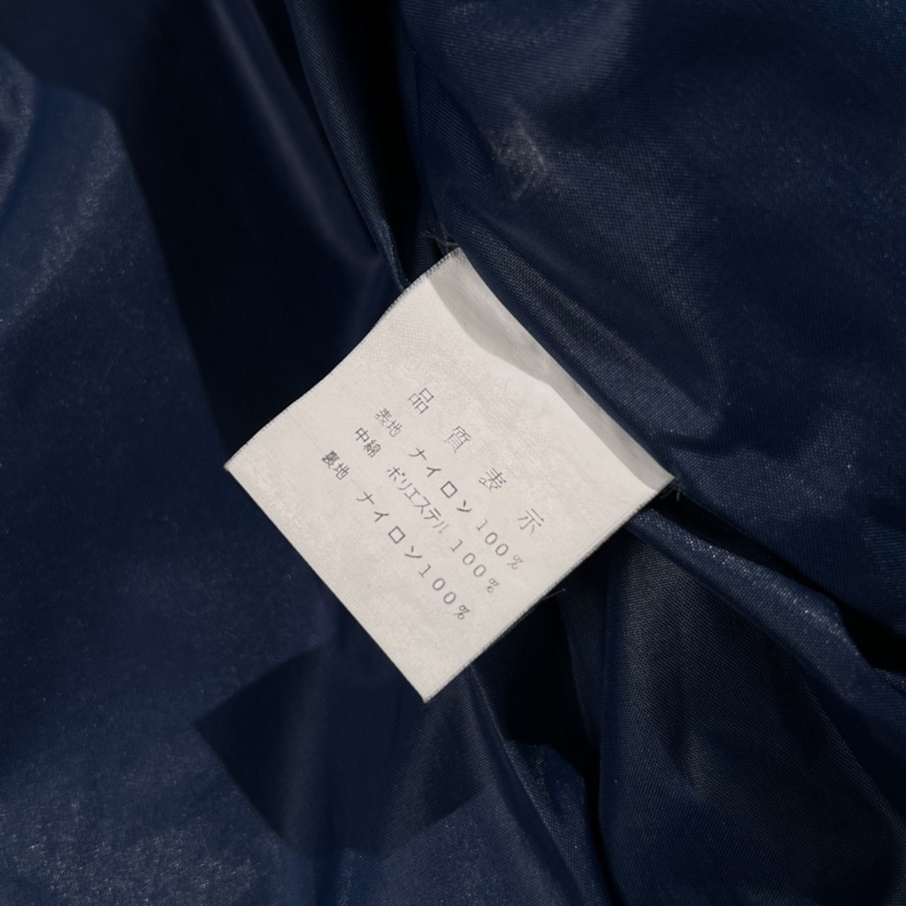 希少 レア KUSHITANI クシタニ ワッペン付き 中綿 ナイロンジャケット サイズ L /メンズ/バイク/バイカー