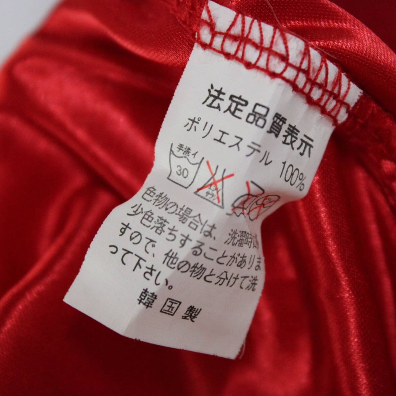 【美品 社交ダンス衣装】スカート レッスンウェア 練習着 赤 レッド キラキラ ラメ シンプル 派手 かわいい 可愛い 透け感