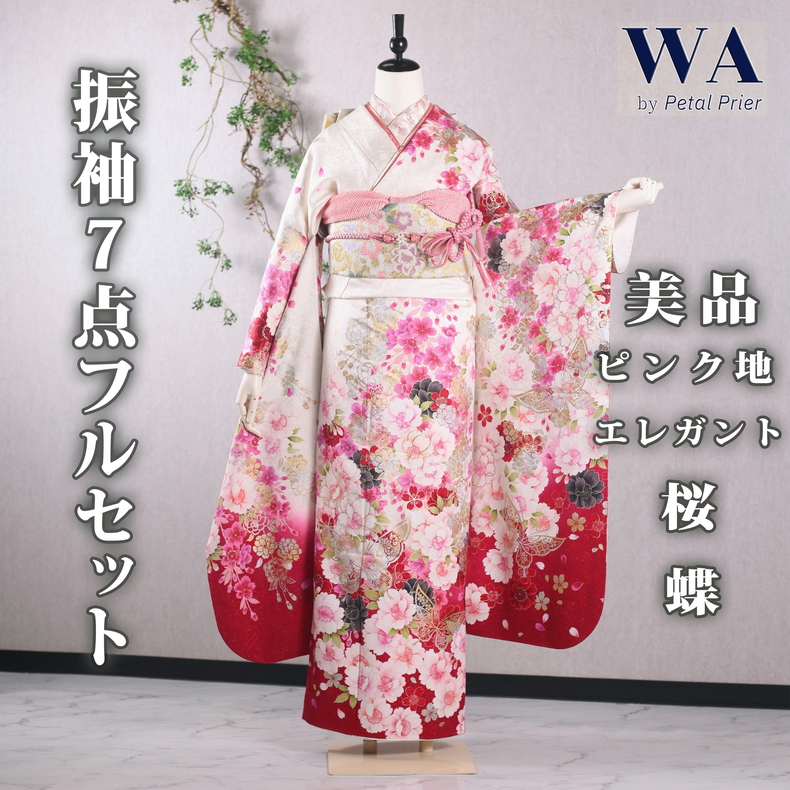 振袖フルセット 振袖セット 振袖 Mサイズ 白×蝶 美品 成人式 振袖フルセット 振袖セット 振袖 Mサイズ 白×蝶 美品 成人式