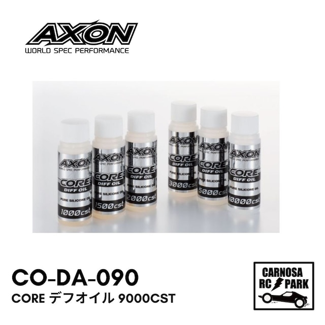 【AXON アクソン】CORE デフオイル 9000cst[CO-DA-090]