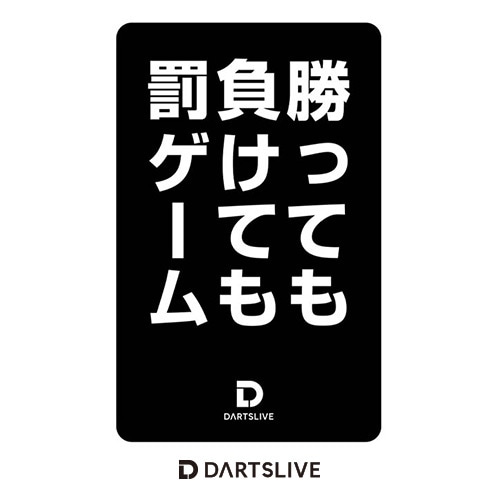 Darts Live Card [156]