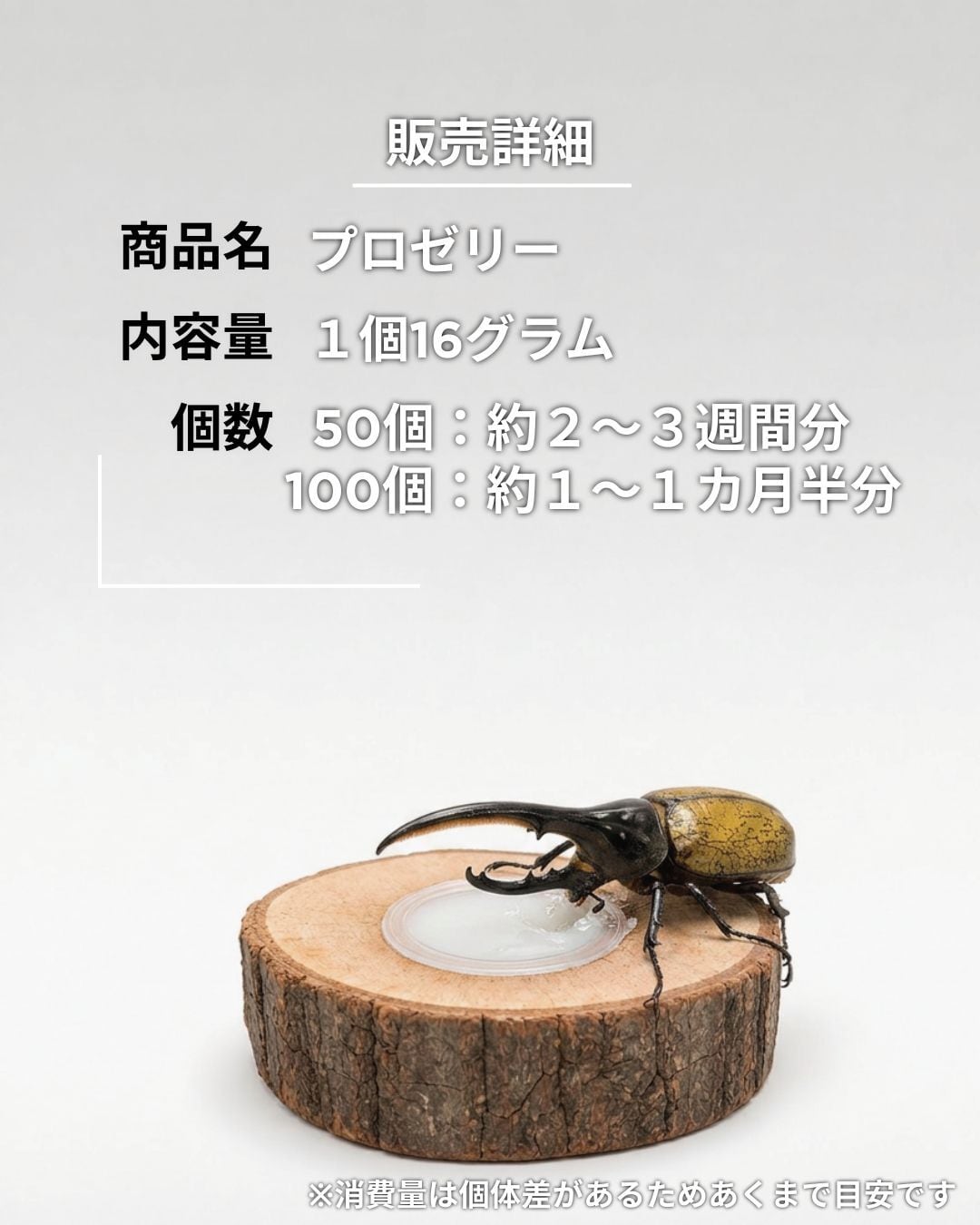 送料無料】昆虫ゼリー プロゼリー16g 50個入り | ヘラクレス王国
