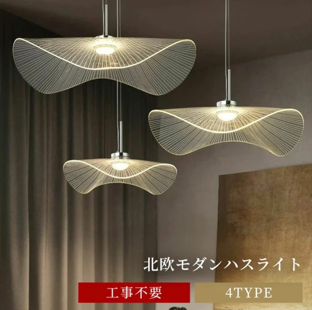 照明 | WABI modern interior 照明 | WABI modern interior