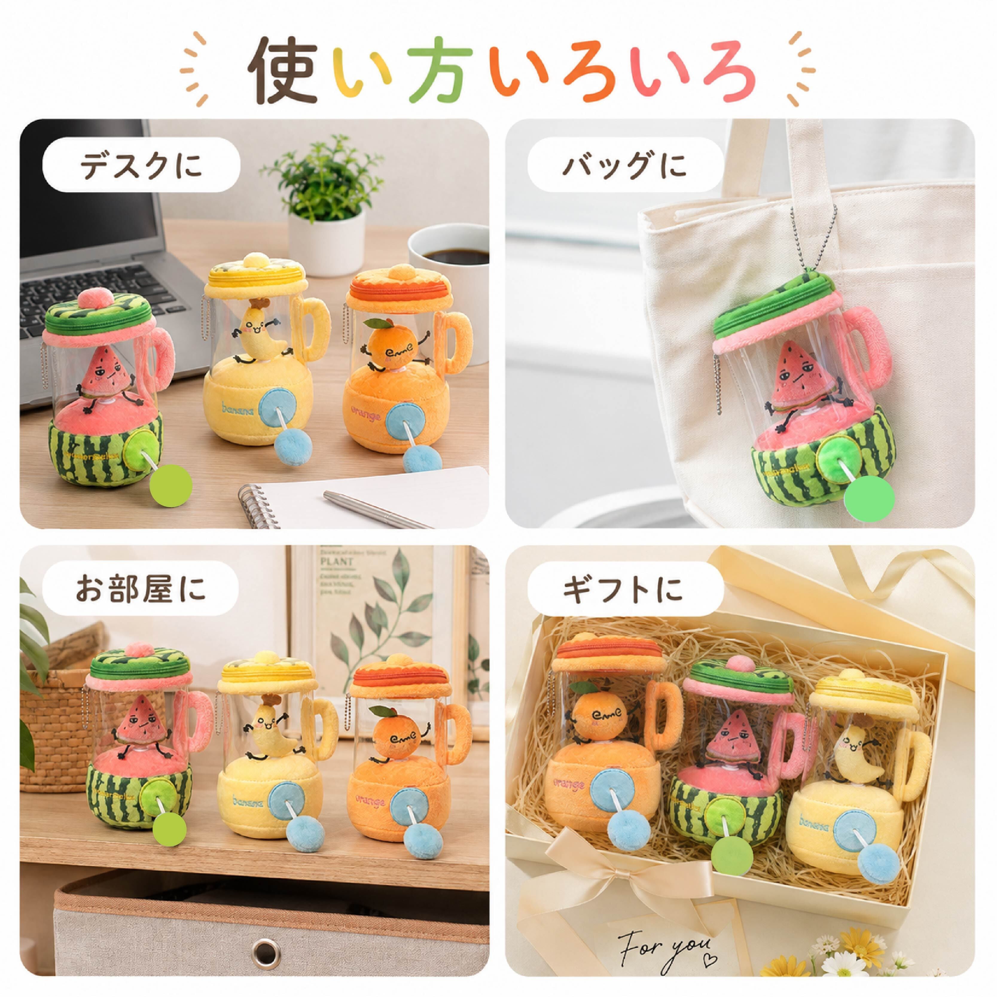HY 687 . くるくるフルーツぬいぐるみ バッグチャーム マスコット