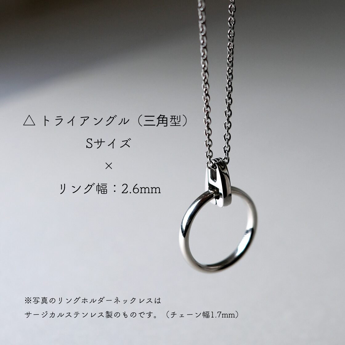 チェーン付き】リングホルダーネックレス｜シルバー925｜指輪ホルダー 