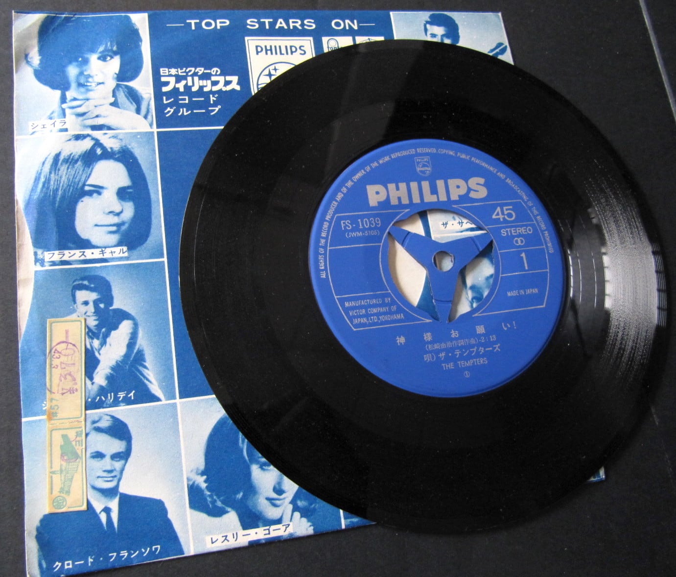 テンペナンス様 ザ・テンプターズ / 神様お願い!［※日本盤 品番:FS-1039］(7inch