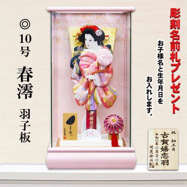 初正月＊羽子板飾り＊18号＊黒檀ケース