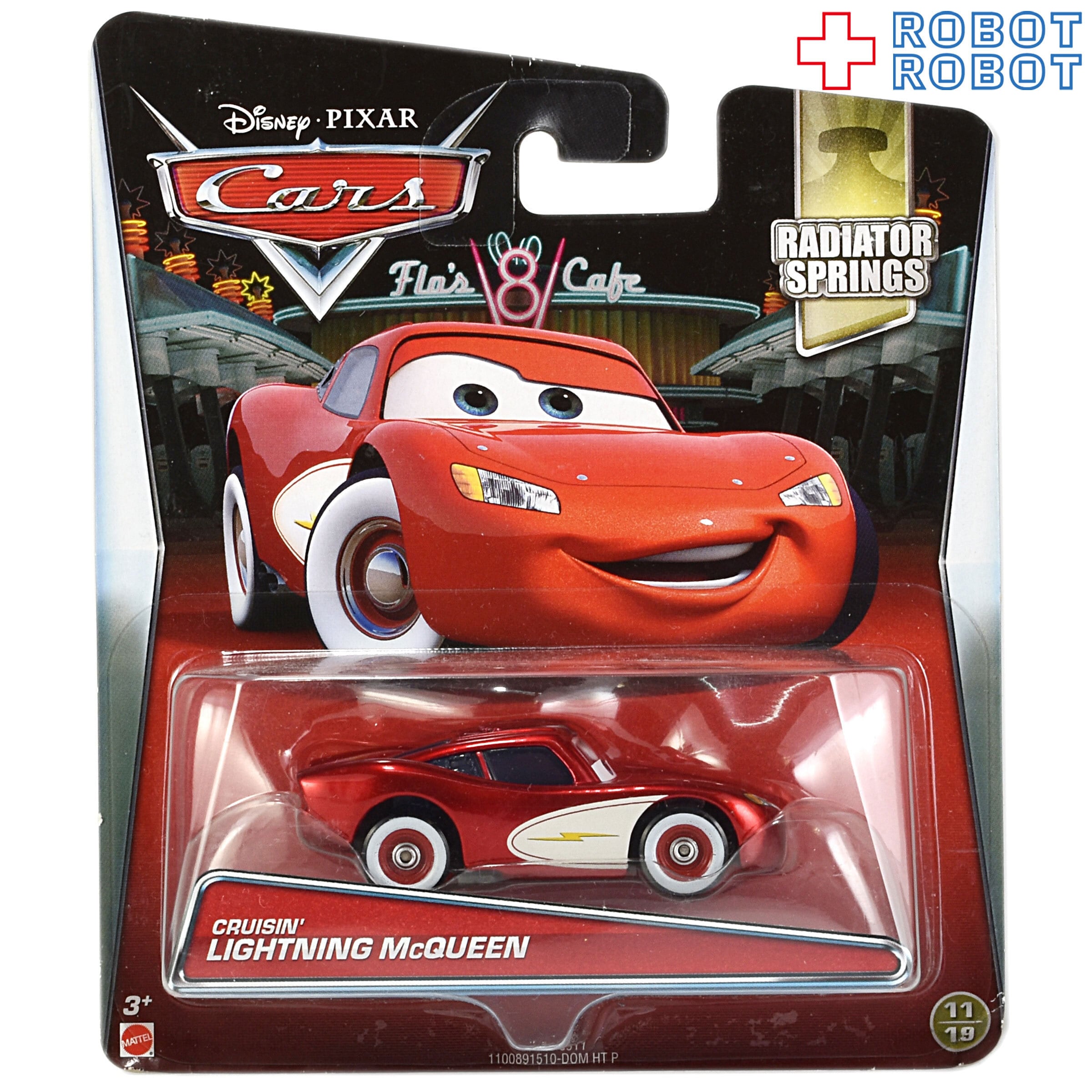 カーズ、マテル、ミニカー、スピンアウト ライトニング・マックイーン