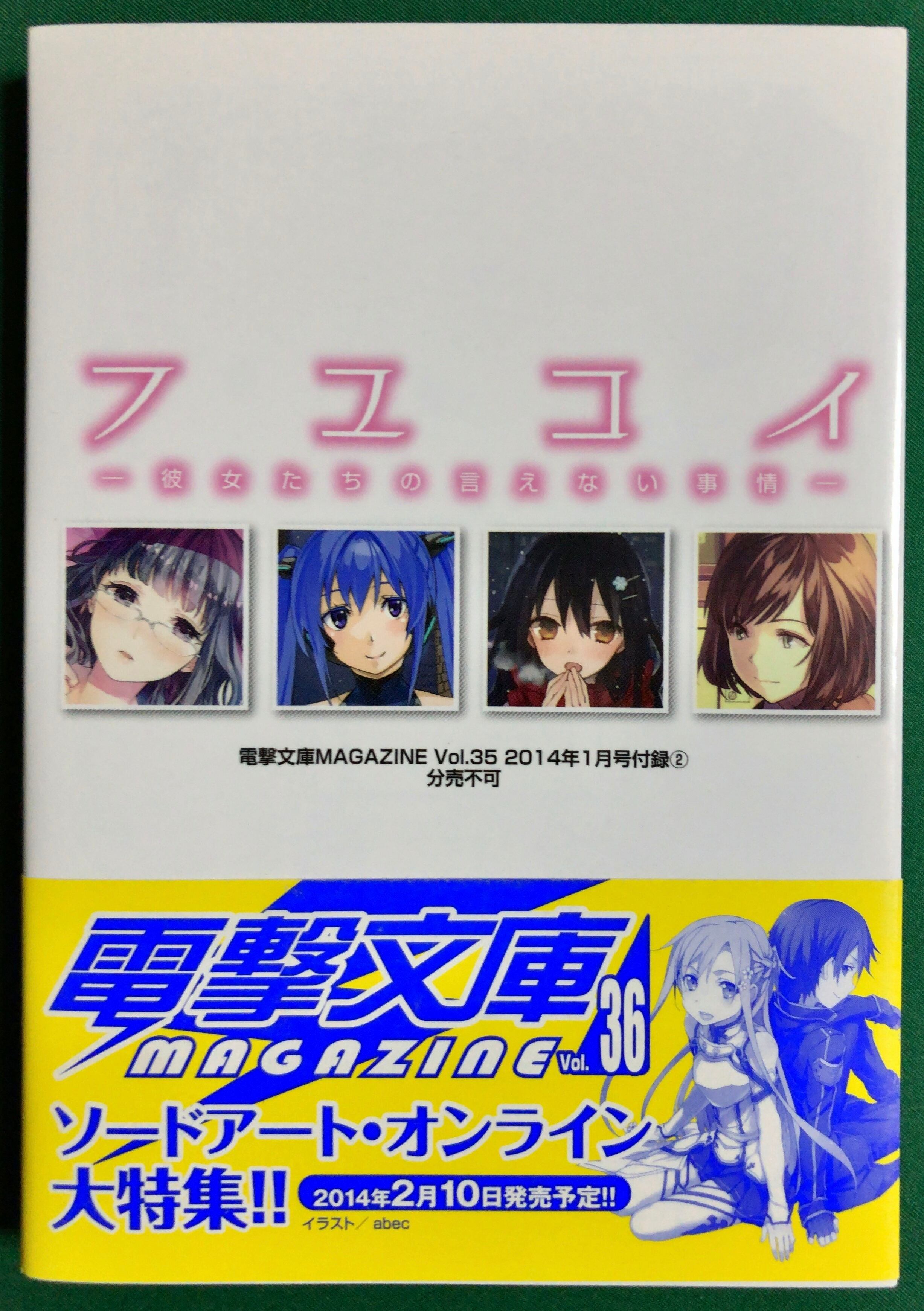 【持ってる人いる？】村上隆　電撃コミックジャパン　創刊号【雑誌版】【非売品】 EU版遊戯王 ハーピィクィーン レリーフ 1st 英語 英語版