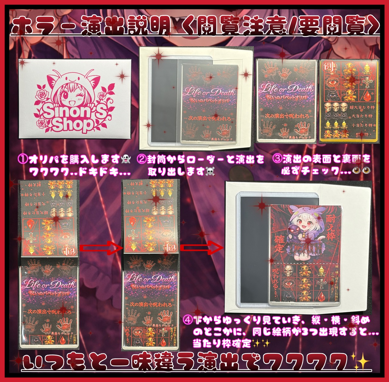 【Web購入限定/✨【しのん】VIP✨〈コミュニティ〉限定】呪いのパペットオリパ　1口購入ページの画像04