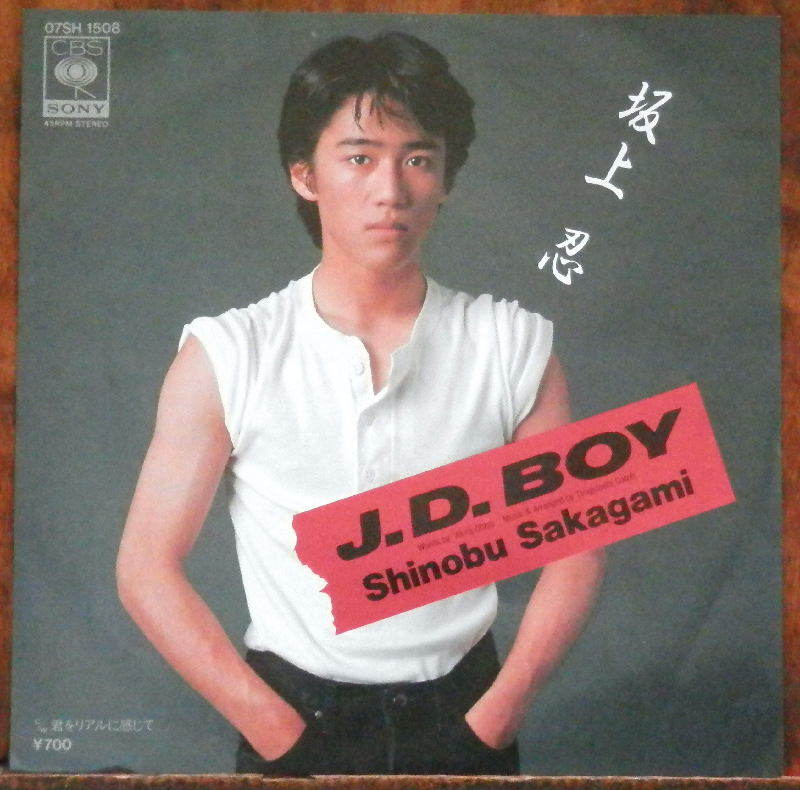 80年【EP】水谷豊 / やさしさ紙芝居 | 音盤窟レコード