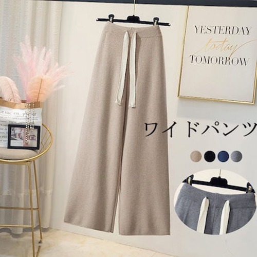 ワイドパンツ 冬 パンツ レディース ガウチョパンツ 秋冬 パンツ ワイド ストレートパンツ ハイウエスト カジュアル 無地 あったか ガウチョ ボトムス ウエストゴム 大きいサイズ ドローストリング