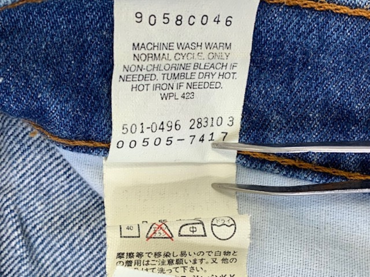 M-244 リーバイス Levis505  古着 1996年ボタン裏501 米国製の美品です。W 74cm 股下 80cm