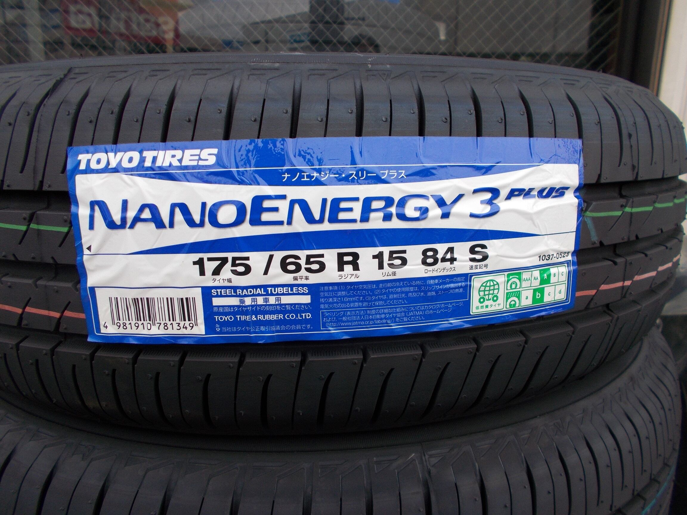 TOYO NANOENERGY 3plus 175/65R15 84S 中古タイヤ×4本セット