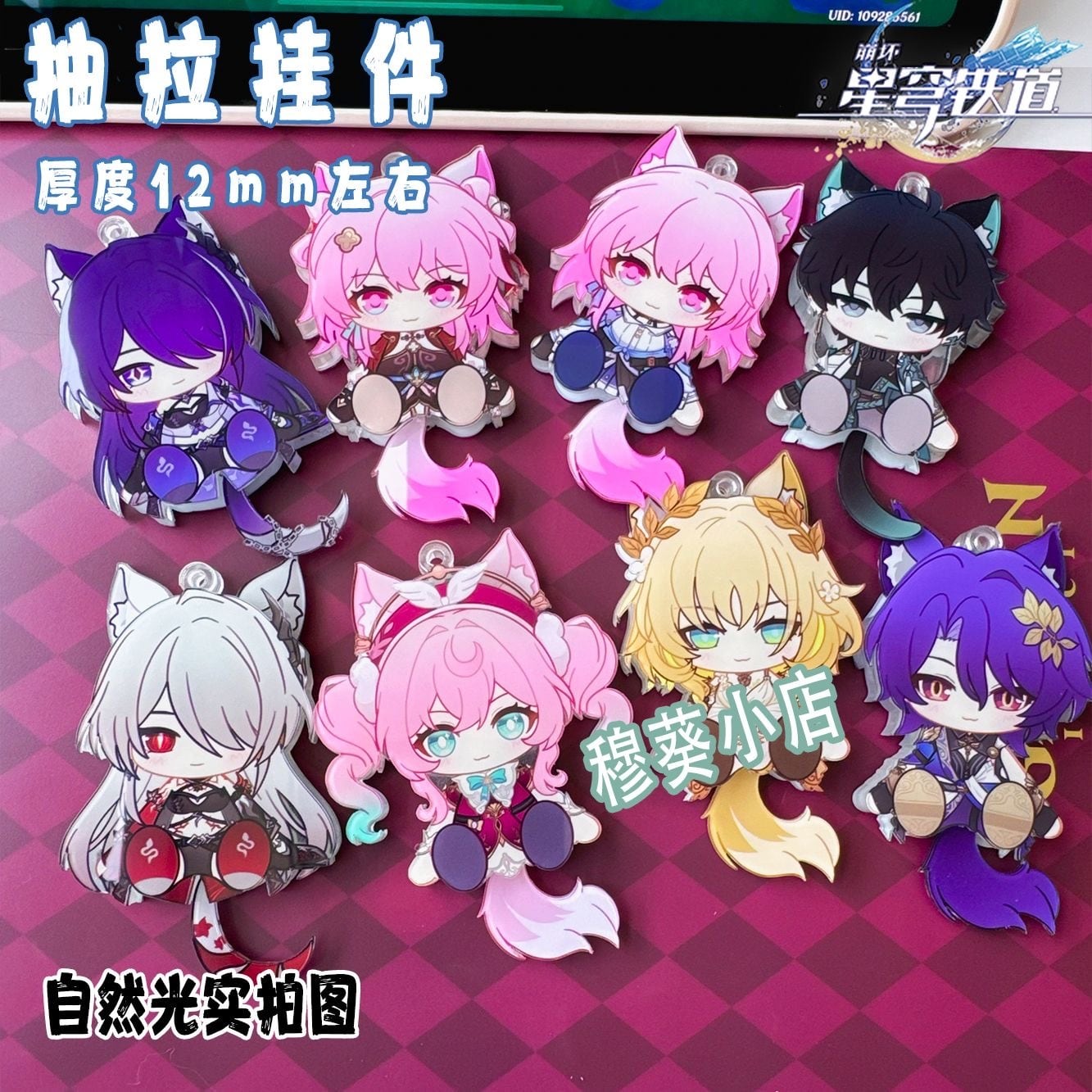 7日以内発送】崩壊スターレイル アナイクス ファイノン キャストリス