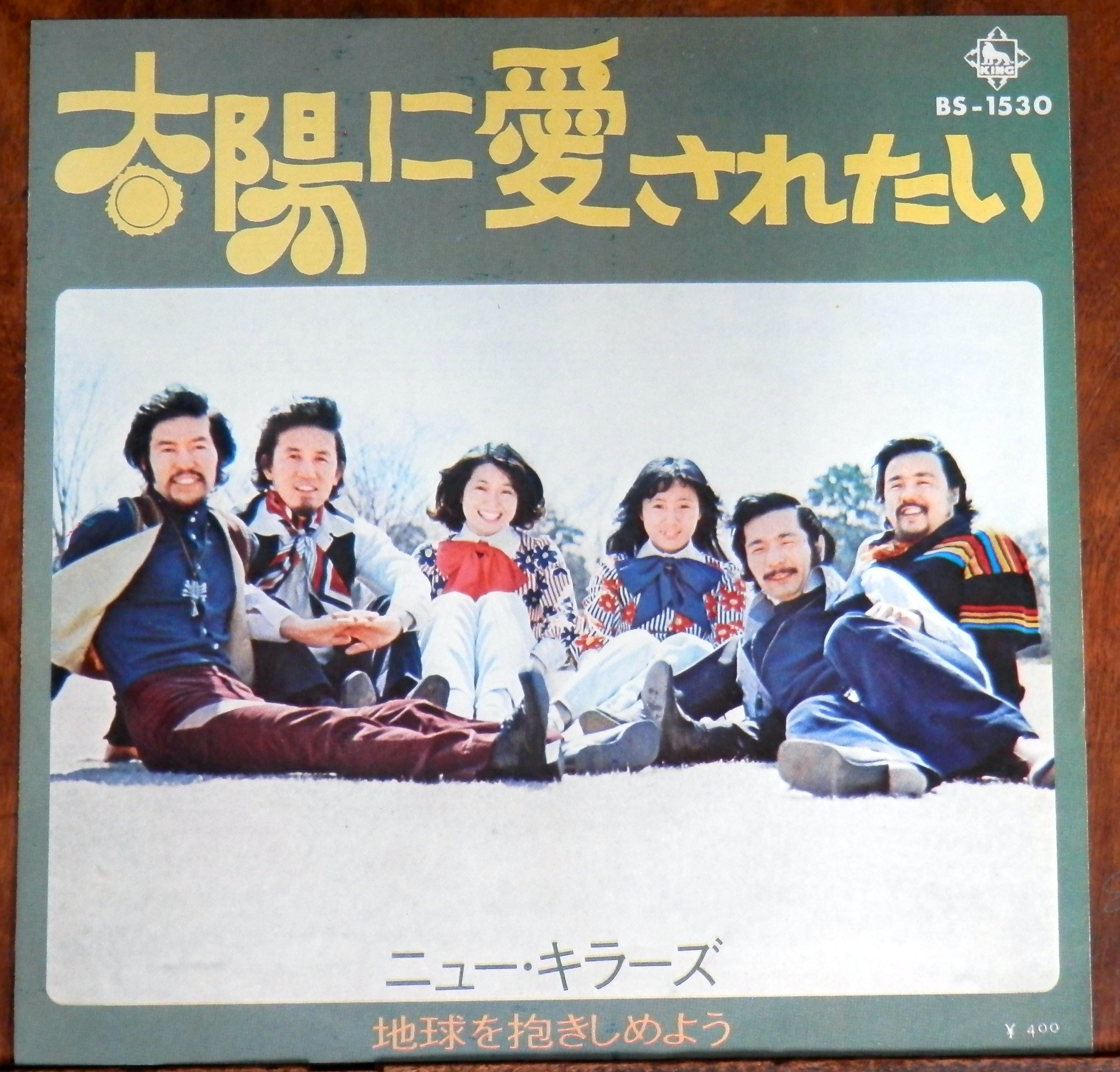 50S【EP】雪村いづみ /はるかなる山の呼び聲 4曲 | 音盤窟レコード