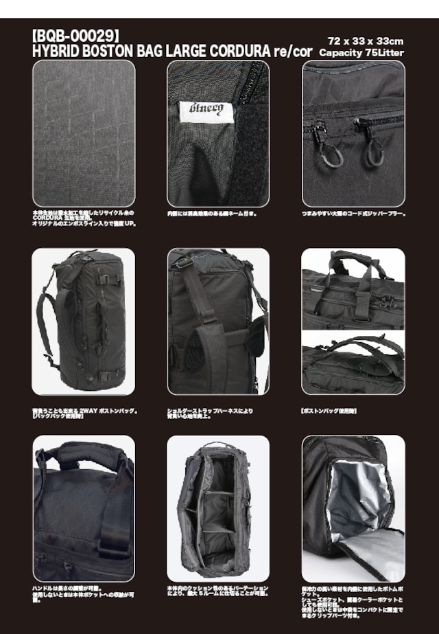 HYBRID BOSTON BAG LARGE CORDURA re/cor [BQB-00029]