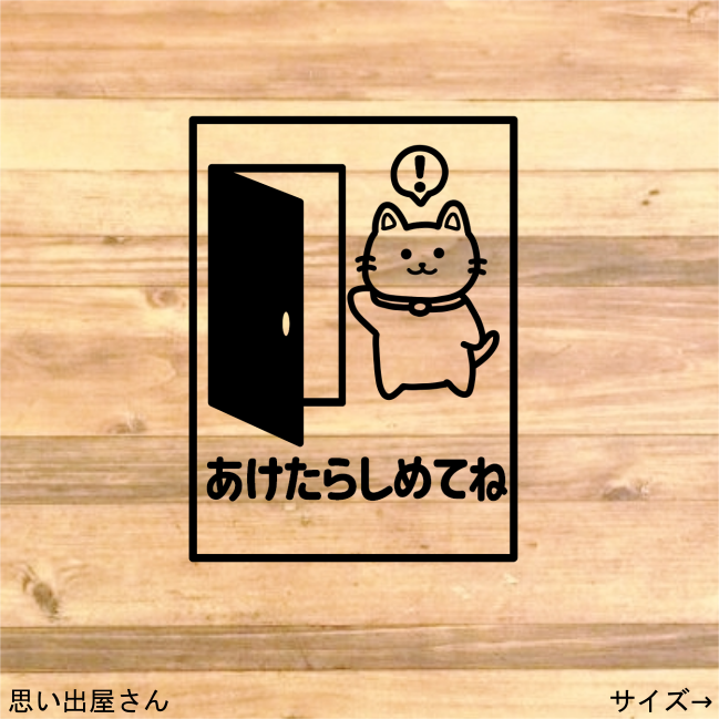 400円 トイレ ステッカー ふたしめてね Star fam ⁄トイレ