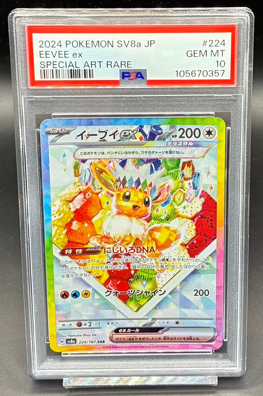 PSA10 ミモザ【SAR】{105/078} | ワンピース・ポケモンカードシングル