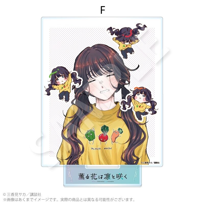 8月発売予定】『薫る花は凛と咲く』アクリルスタンド | ワイワイワールド