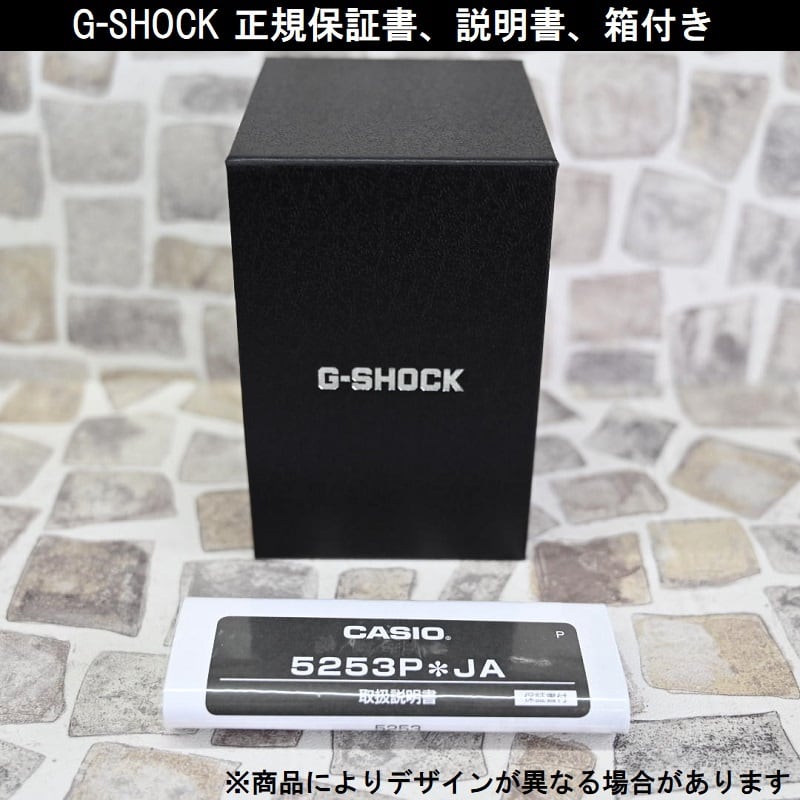 GMW-B5000D-1JF G-SHOCK メタル シルバー キムタク 教場