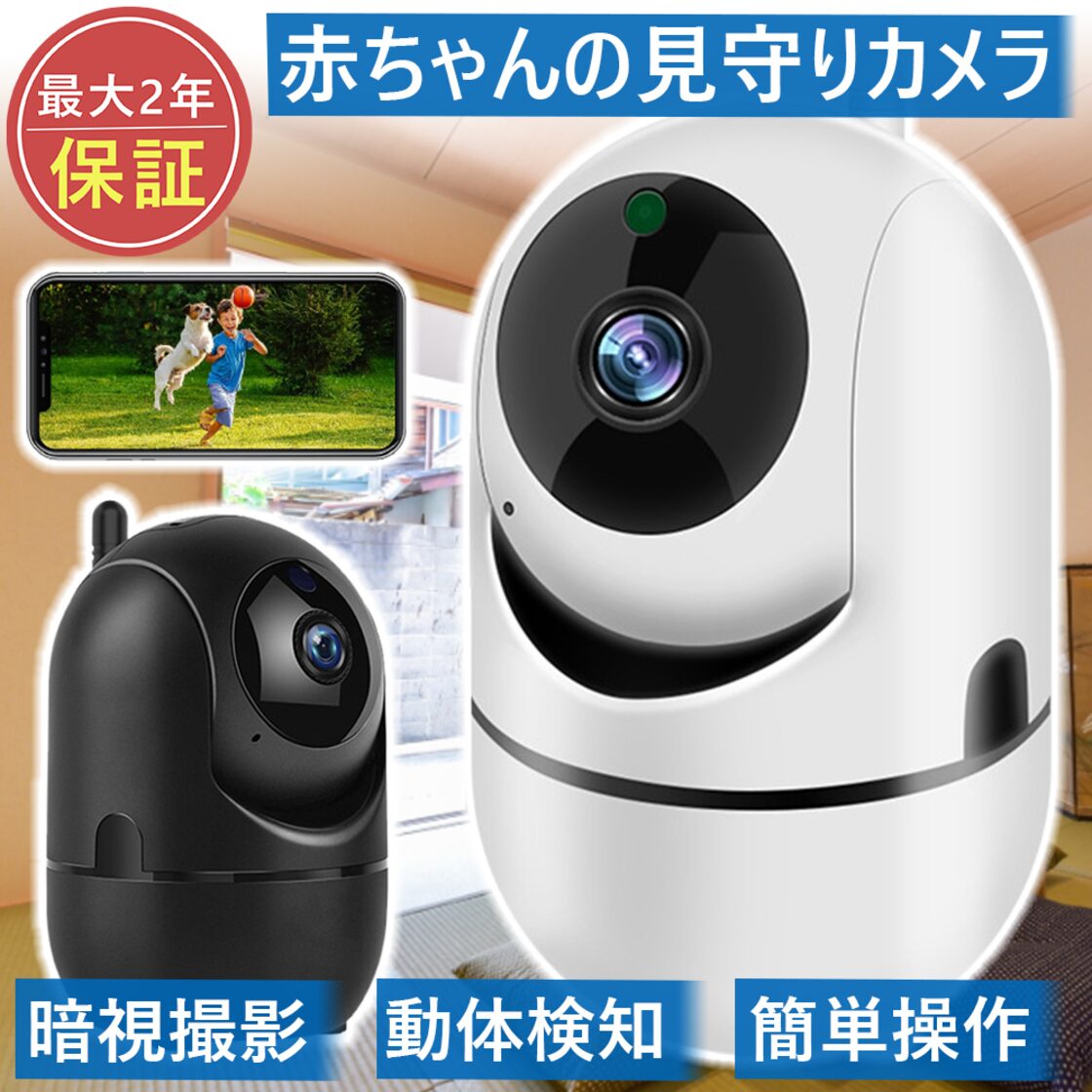 新品未使用 小型防犯カメラ 黒 ペットカメラ 充電式 暗視機能付き 売買 