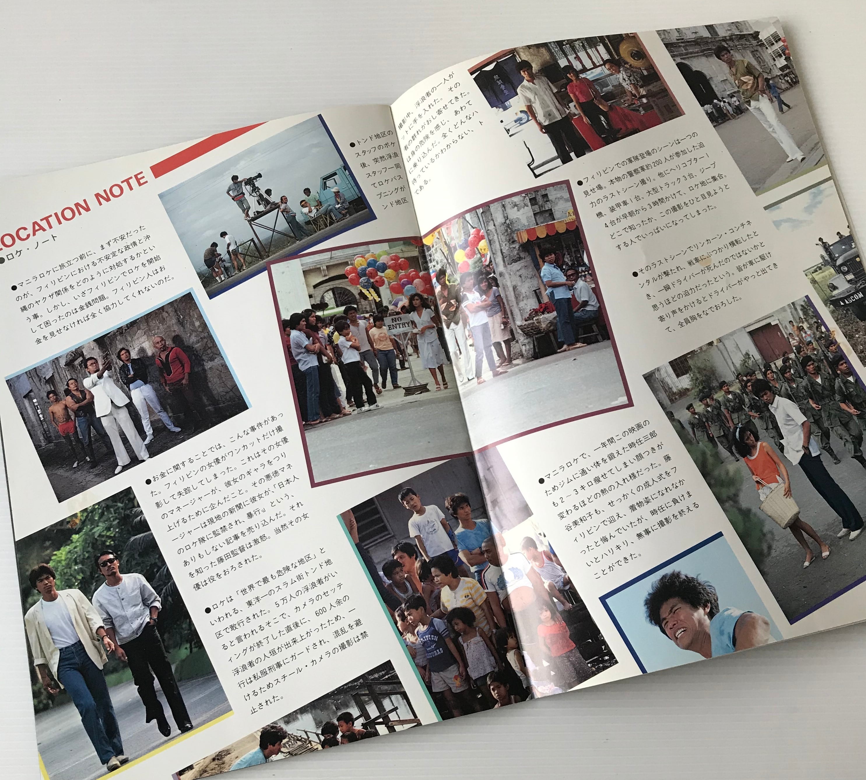 映画パンフレット「海燕ジョーの奇跡」 | Pay ID