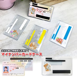 数字・イニシャルベアデザイン マイナンバーカードケース (２枚セット)